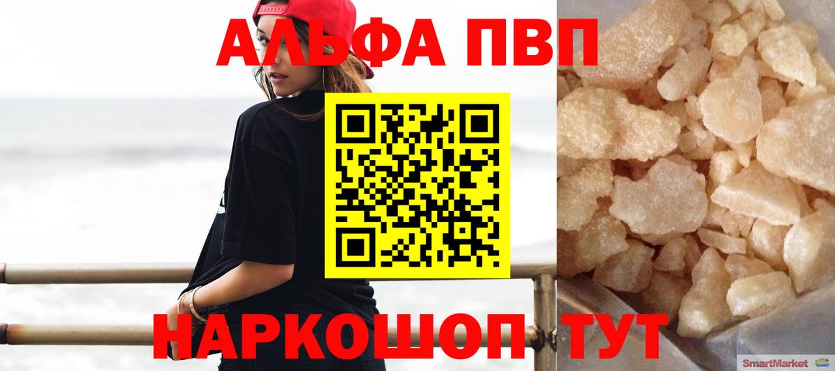 Alfa_PVP Crystall  Вход с VPN  A PVP  Десногорск 