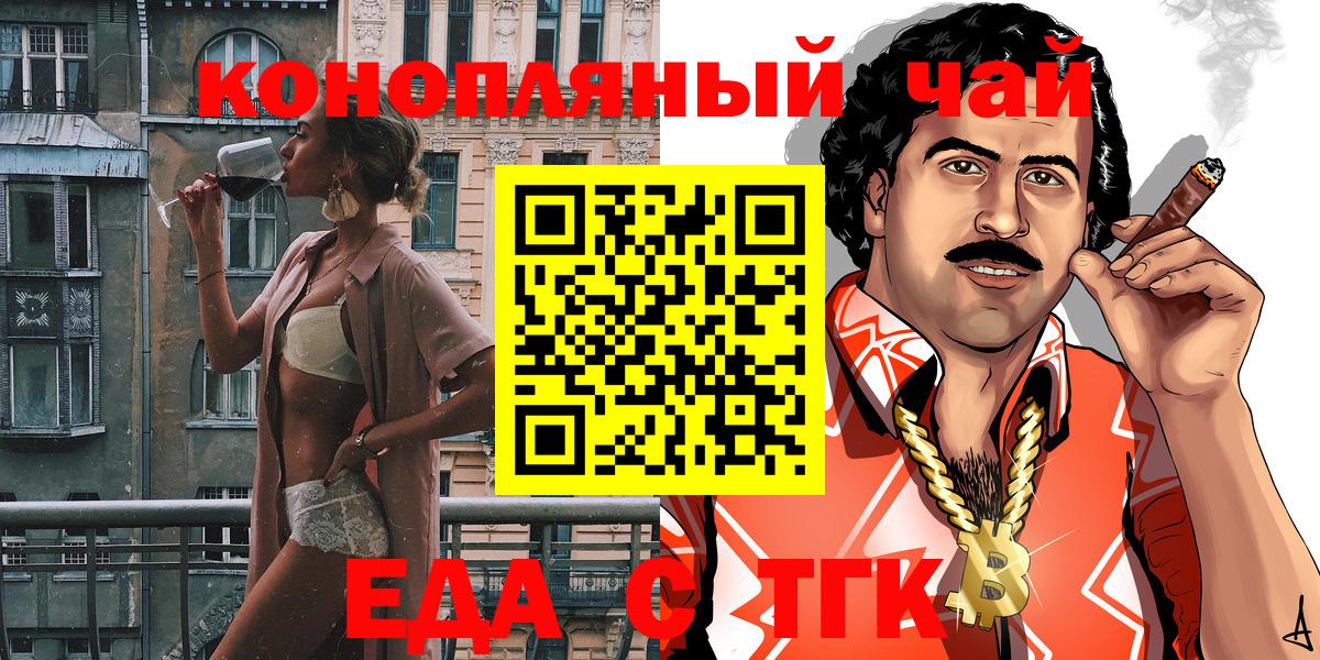 Десногорск  Canna-Cookies конопля  Вход с VPN 