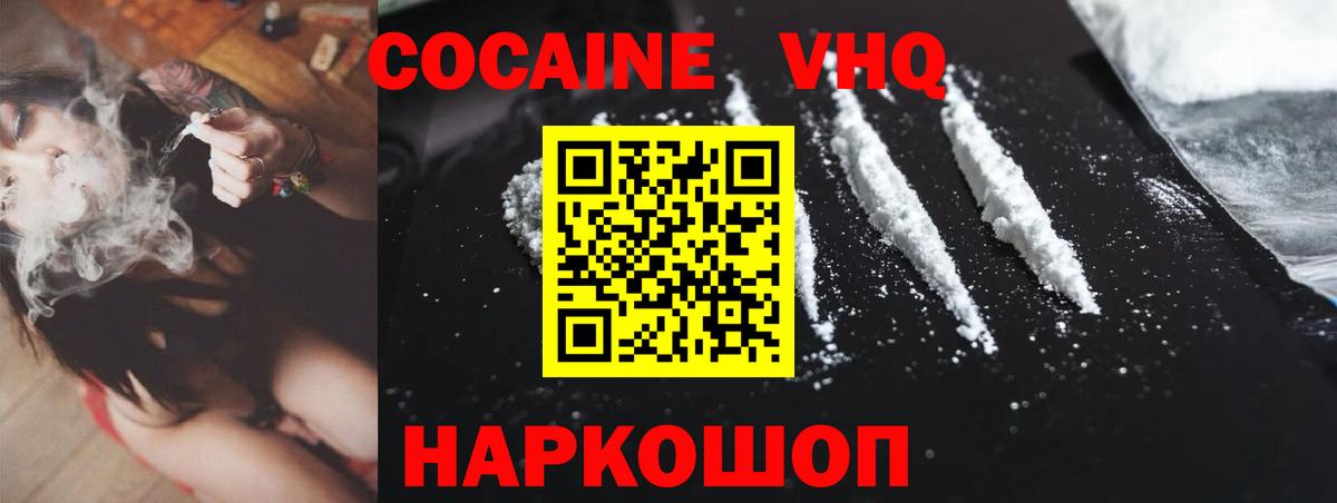Десногорск  даркнет сайт  Cocaine  Вход с VPN  Cocaine Columbia  Кокаин 97% 
