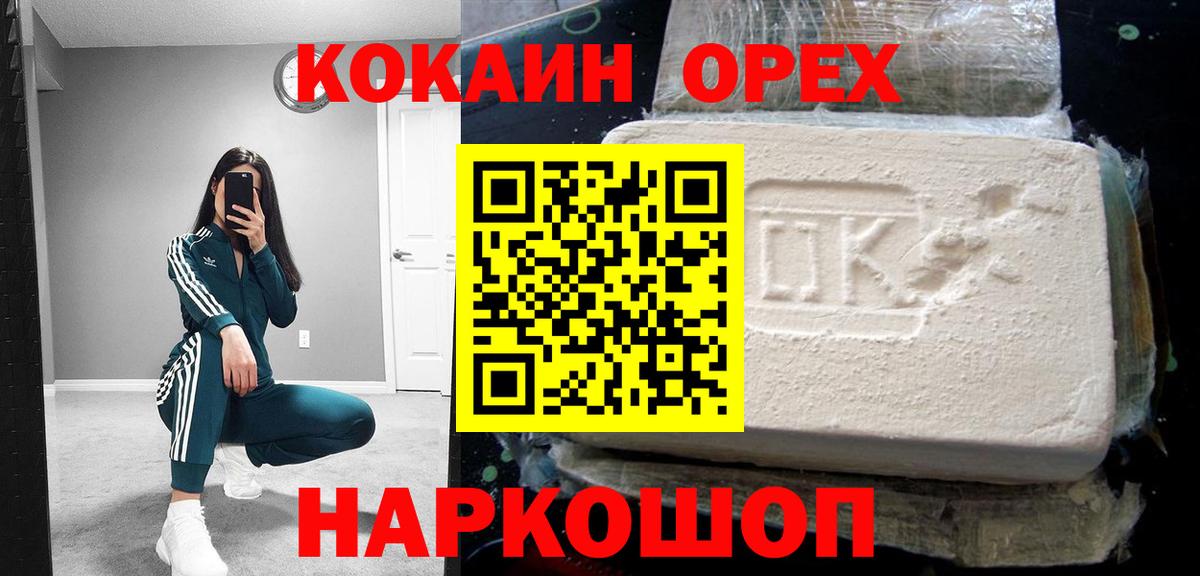 COCAIN Fish Scale Десногорск