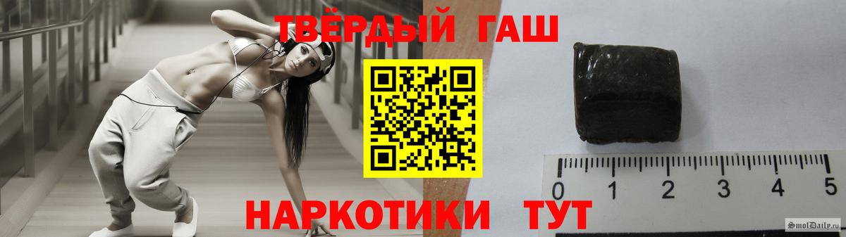 Гашиш убойный  Гашиш hashish  Вход с VPN  Десногорск 