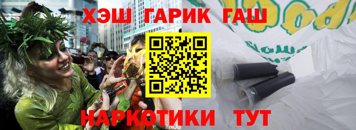 Гашиш hashish Десногорск