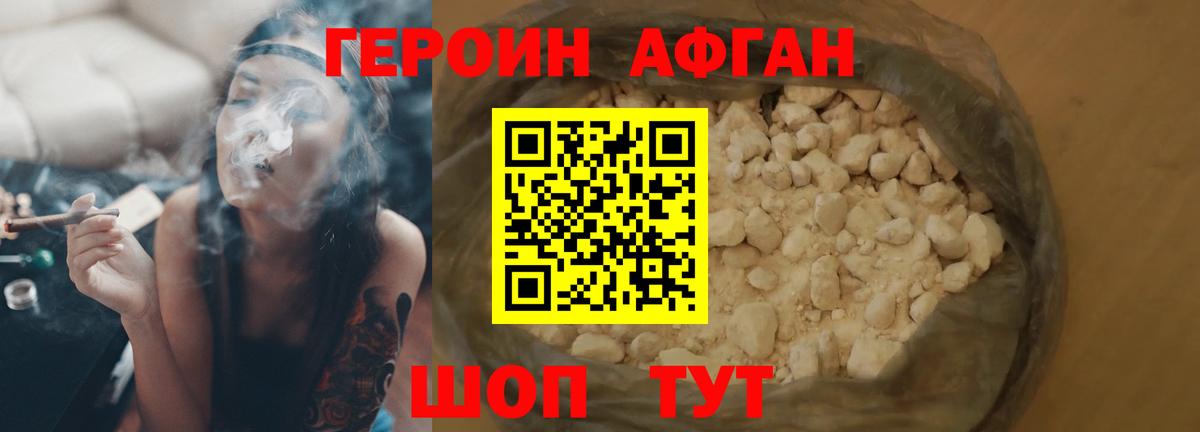 ГЕРОИН хмурый  Вход с VPN  ГЕРОИН  Десногорск 