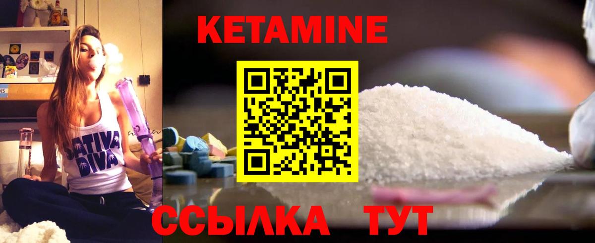 КЕТАМИН VHQ  Вход с VPN  Кетамин ketamine  Десногорск 
