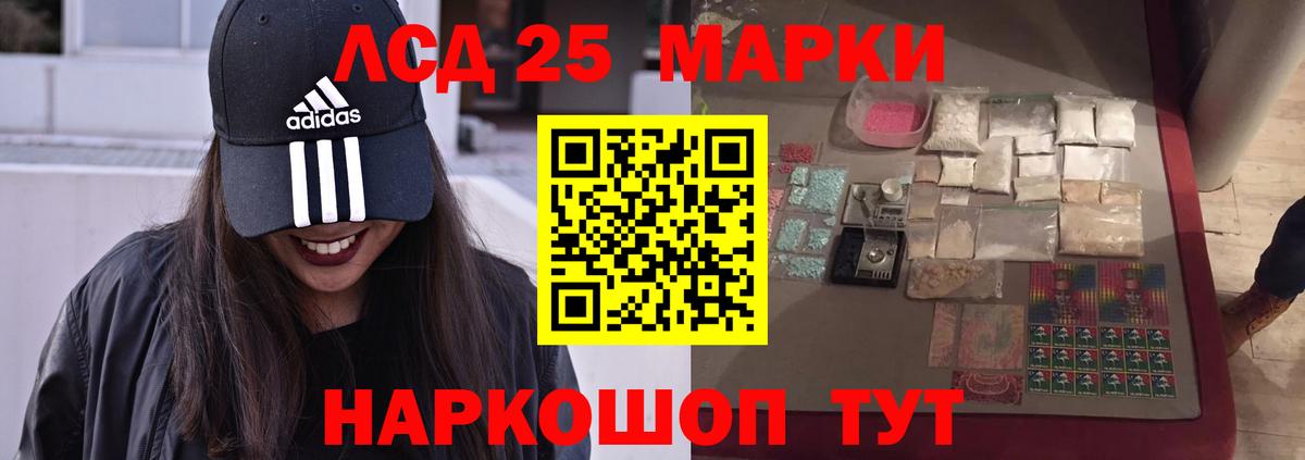 ЛСД экстази кислота Десногорск