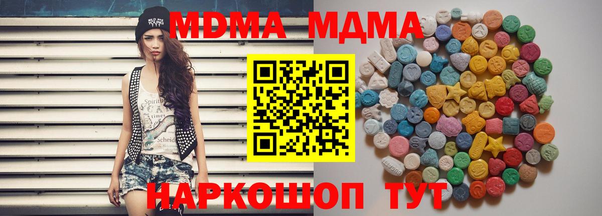 МДМА crystal Десногорск