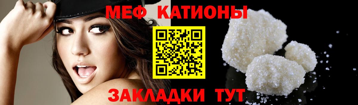Меф mephedrone  МЯУ-МЯУ  Десногорск  МЕФ мука  Вход с VPN 