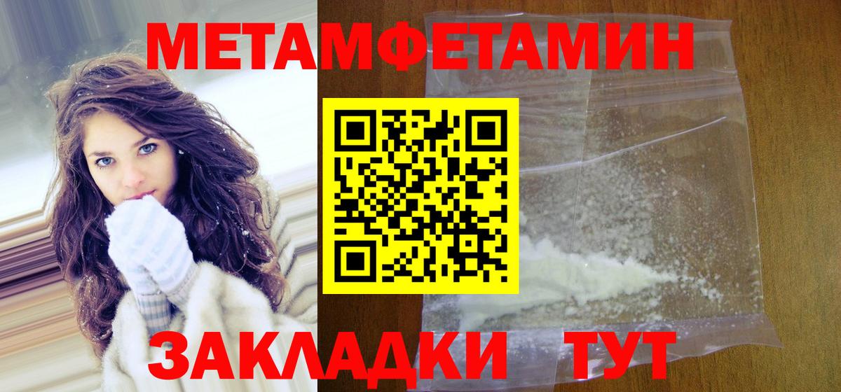 МЕТАМФЕТАМИН витя Десногорск