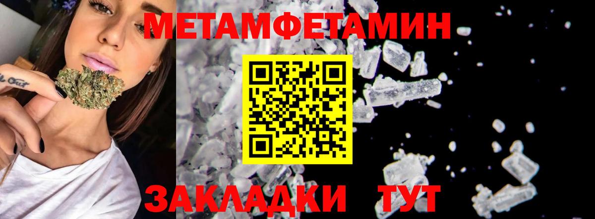 Десногорск  Первитин  Вход с VPN  Первитин винт 