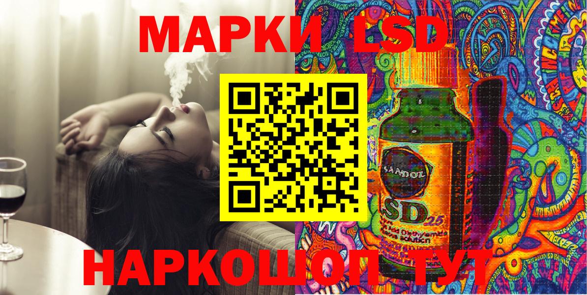 Наркотические марки 1,8мг Десногорск