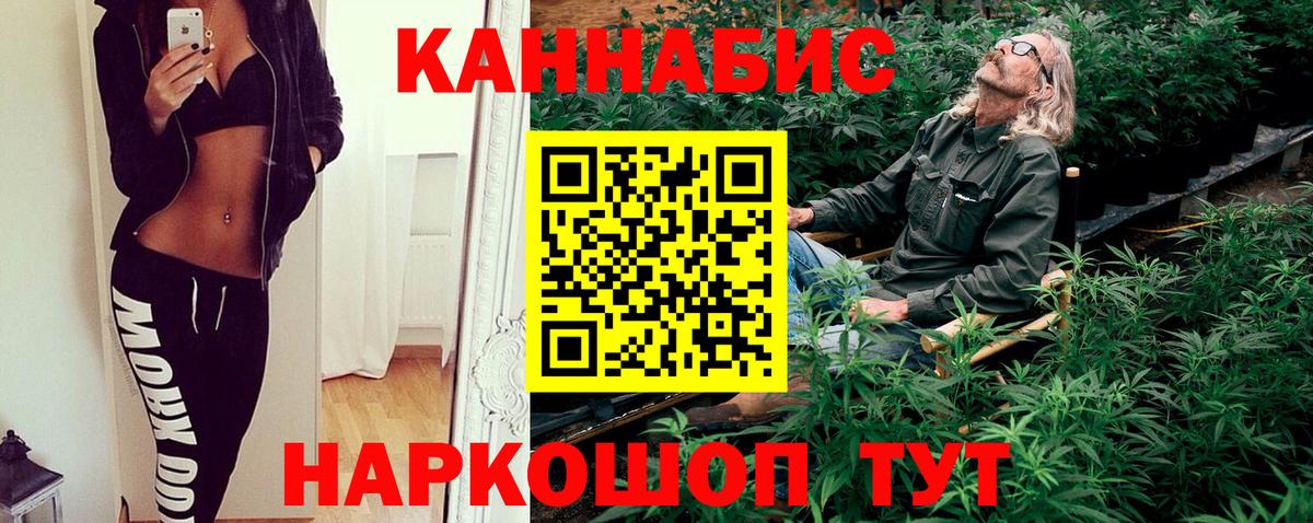 МАРИХУАНА план Десногорск